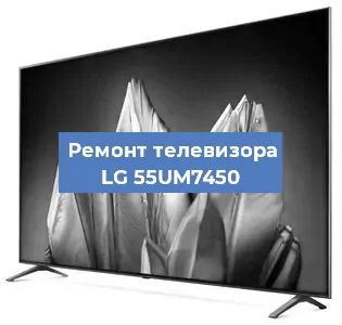 Замена порта интернета на телевизоре LG 55UM7450 в Белгороде